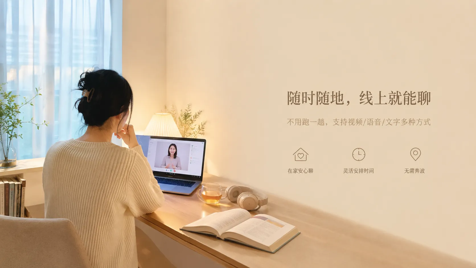 全线上灵活成长陪伴